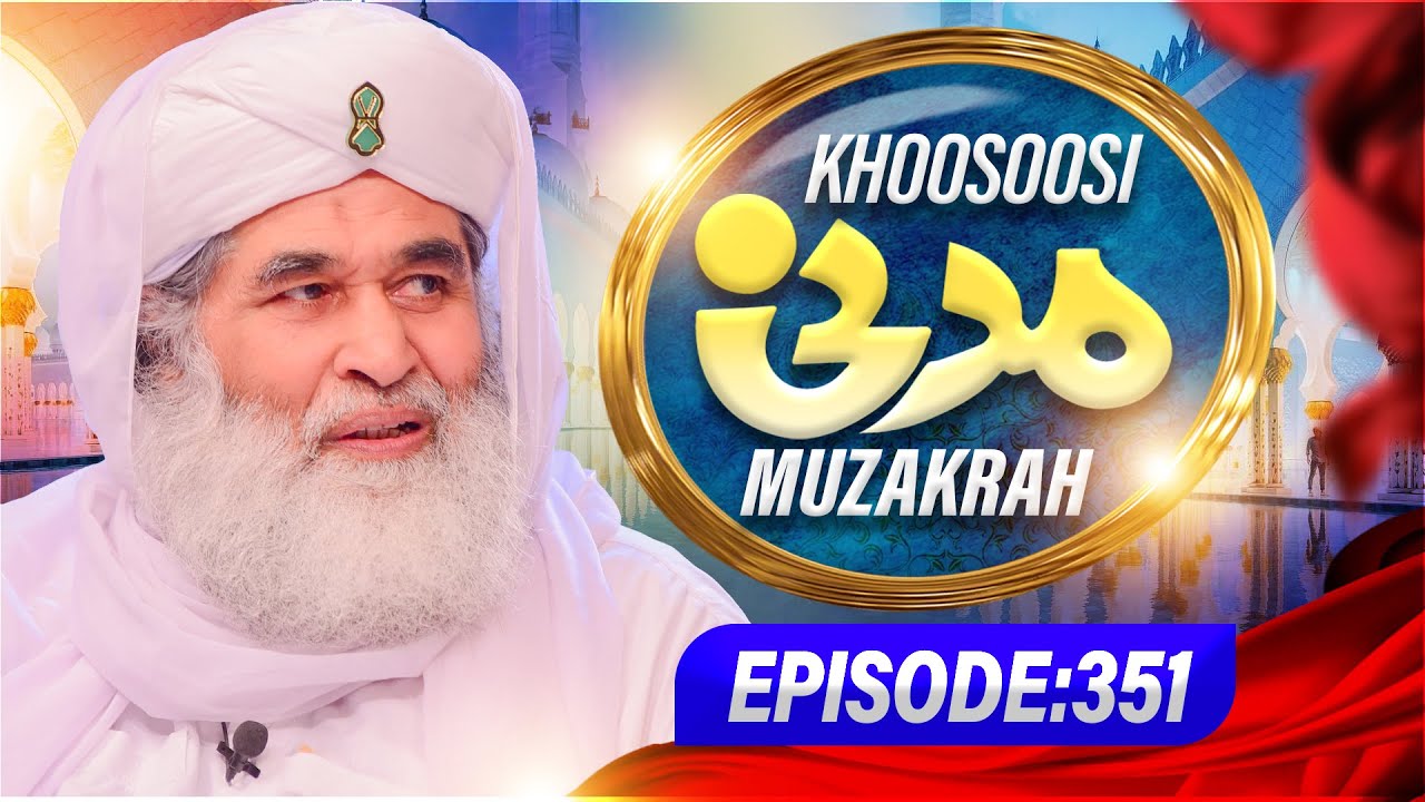 Khususi Madani Muzakarah Episode 351